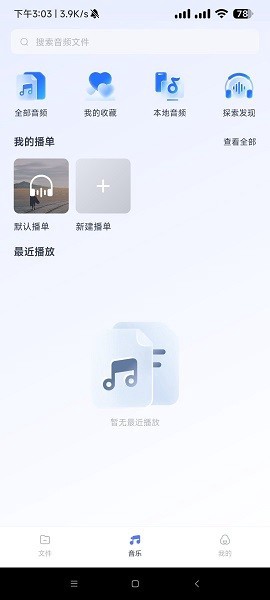 123云盘精简版[图1]