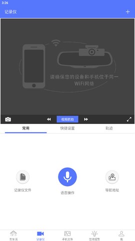 车车助手[图2]