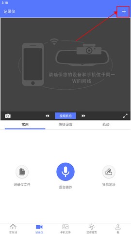 车车助手[图6]