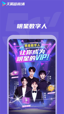 天翼视讯[图1]