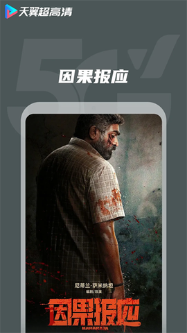 天翼视讯[图3]