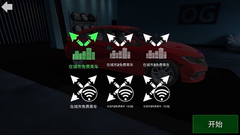 欧洲汽车驾驶模拟器[图2]