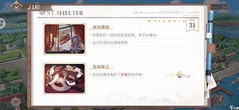 时空中的绘旅人[图4]