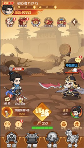三国奇兵图1