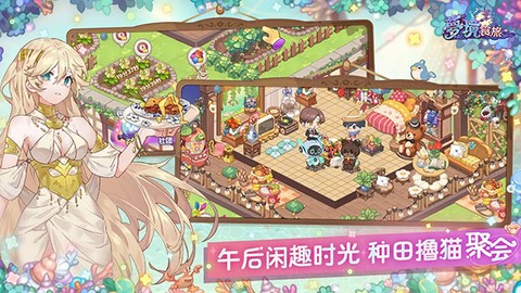 梦境食旅图1