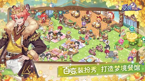 梦境食旅图2