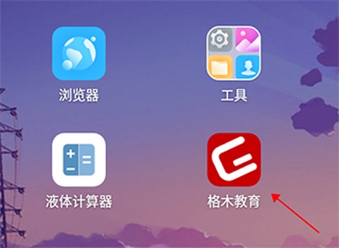 格木教育[图1]