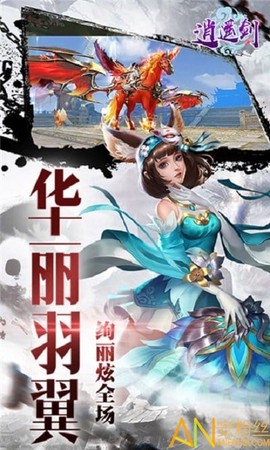逍遥剑[图1]