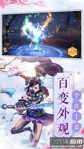 逍遥剑图1
