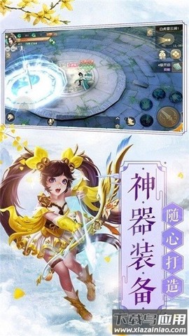 逍遥剑图2