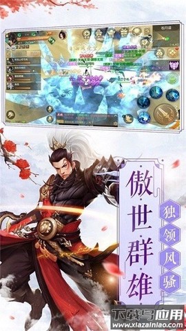 逍遥剑图3
