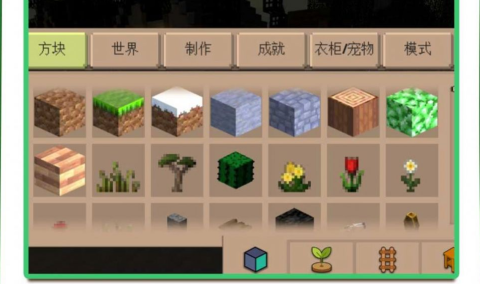 像素沙盒世界2图3