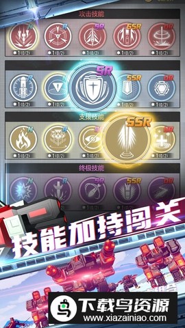 星际霸业软件[图2]