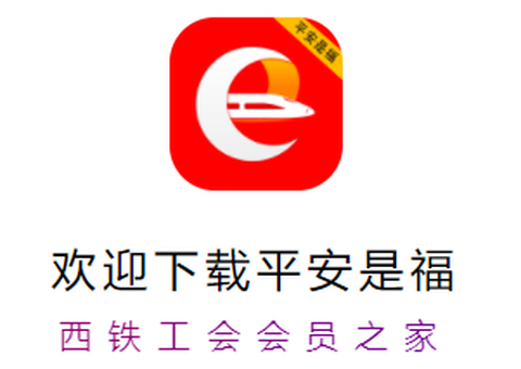 平安是福[图1]