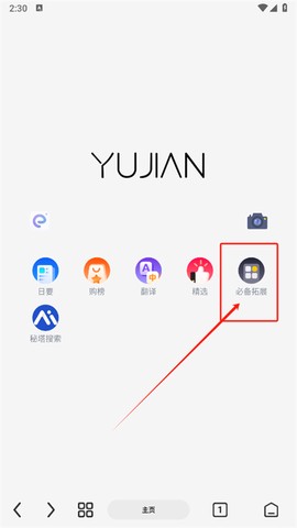 雨见浏览器免费版[图6]