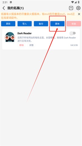 雨见浏览器免费版[图7]