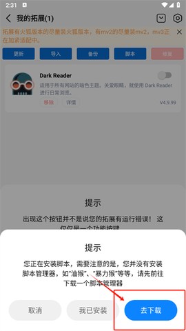 雨见浏览器免费版[图8]