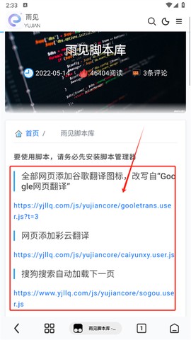 雨见浏览器免费版[图9]