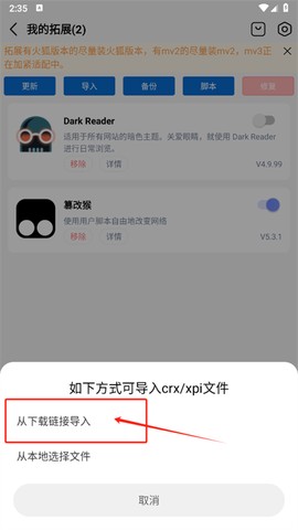 雨见浏览器免费版[图11]