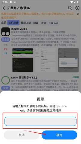 雨见浏览器免费版[图12]