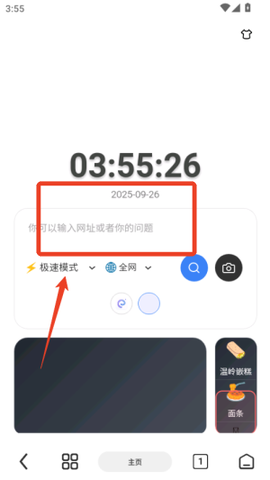 雨见浏览器免费版图1