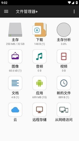 MY文件管理器[图1]
