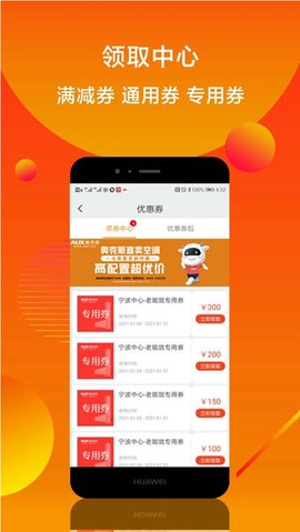小奥直卖图2