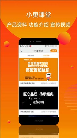 小奥直卖图3