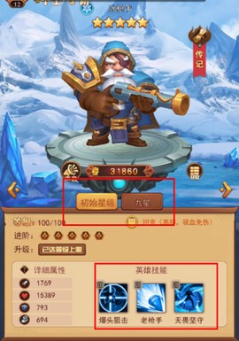魔界军团[图2]