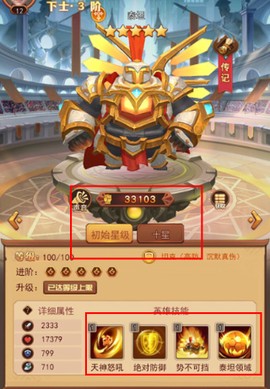 魔界军团[图3]