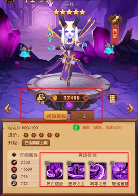 魔界军团[图4]