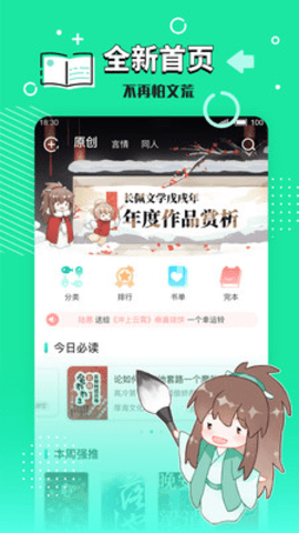 长佩阅读[图1]