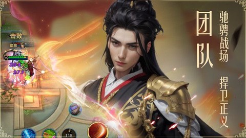 飞卢英雄之巅峰王者图3