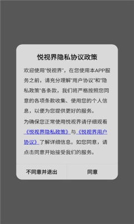 悦视界图1