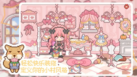 我的可爱村图2