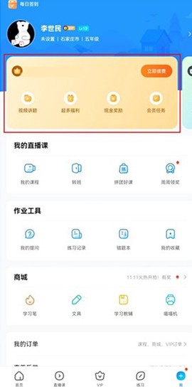作业帮扫一扫答题安卓版[图3]