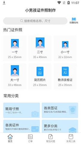 作业帮扫一扫答题安卓版图1