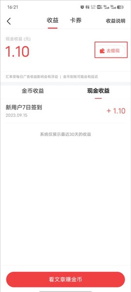 今日头条[图4]