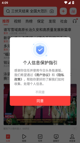 今日头条[图7]