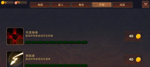 火龙模拟器3D图1