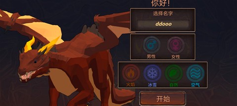 火龙模拟器3D图2