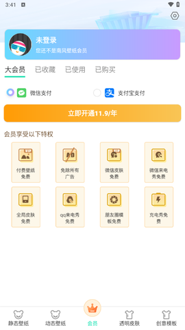 南风壁纸图3