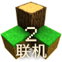 生存战争2.4联机版