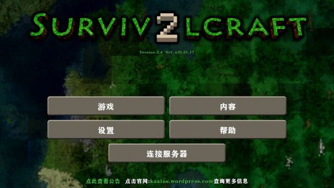 生存战争2.4联机版[图1]