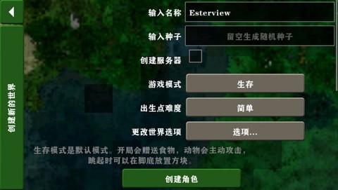 生存战争2.4联机版[图3]