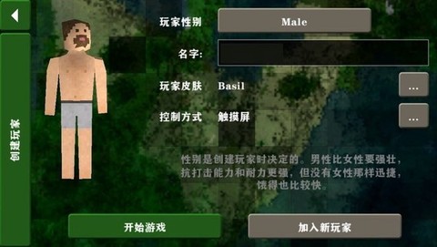 生存战争2.4联机版[图4]