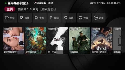新苹果影视盒子[图1]