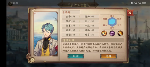 我是航海家[图1]