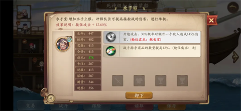 我是航海家[图6]