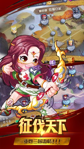 爆裂三国图2